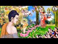 Kể Truyện Đêm Khuya - Cuộc Đời Đức Phật Thích Ca - Truyện Phật Giáo