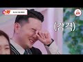 [재미TV] 결혼 10년 차 윤형빈♥정경미도 설레게 만든 김태연X임지민의 뽀뽀 솔루션!! #개나리학당 #TV조선조이 (TV CHOSUN 220425 방송)