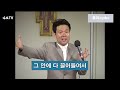 이대로 가면 인류는 100년도 안 남았습니다 l 이대로 가다가 지구가 멸망하는 이유 l 황창연 신부님 행복특강 l 인생철학 l 노후 l 인생명언 l 힐링 l 강연 l 오디오북