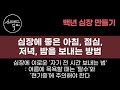 매우 치명적인 심혈관 질환 예방법은 의외로 간단합니다! / 이렇게 하세요! 심장, 혈관 백년을 써도 끄떡없습니다! / 심장에 좋은 습관 운동 음식 / 책읽어주는여자 건강 오디오북