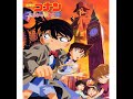 Detective Conan Main Theme (The Phantom Of Baker Street Version)