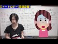 【論理学】正論ぽいのに説得力のない人が議論に使う最強の詭弁術４選