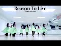 Reason To Live - Intermediate/Advanced || Darren Bailey || JoyNFit