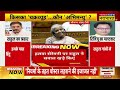Rahul Gandhi Speech | Parliament के मंच से राहुल गांधी ने Adani और Ambani पर सरकार को घेरा! News