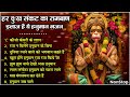 Keejo Kesari Ke Laal ~ Lakhbir Singh Lakkha Hanuman Bhajan | NonStop Bhajan | Hanuman Song 🙏🏻