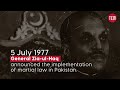 How Gen Zia-ul-Haq Overthrew the Government of Z.A. Bhutto | A Leaf in History