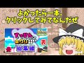 ジャンプ禁止でクリアを目指すカービィの物語 Part8【星のカービィ wii デラックス】【ゆっくり実況】