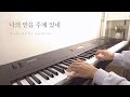 CCM 피아노 연주모음 Vol.20 | ccm piano music | relaxing piano | Christian meditation music