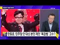 [사사건건] 한동훈 '압승' 의미는?/'특검법·당정관계' 어떻게?/이진숙 청문회 쟁점은? / KBS 2024.07.24.