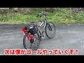 バイク並みにコールができる改チャリがヤバいw