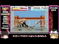 【gameplay】Arcade edition no continue Clear for 