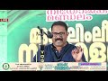 ഷാജി സാഹിബ് പേരാമ്പ്ര മണ്ഡലം സമ്മേളനത്തിൽ നടത്തിയ പ്രഭാഷണം