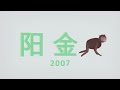 The myth behind the Chinese zodiac - Megan Campisi and Pen-Pen Chen