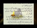New Heart Touching Story 2024 || Sachi kahaniyan || Urdu Kahaniyan || Kahani Urdu Story594