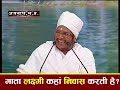 माता लक्ष्मी कहां निवास करती है ? Mata Laxmi Kaha Nivas Karti Hai ? By Sant Shri Asang Dev Ji Saheb.