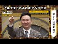 山内ケチ疑惑に反論！後輩にはミスドと漫喫しかおごらない！？「青春時代を返せ！」後輩の叫びに山内が吠える！│かまいたち山内濱家MCぜにいたち毎週月曜23時からABEMA