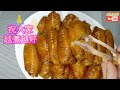 Swiss chicken wings🔵Swiss chicken wings🔴瑞士雞翼