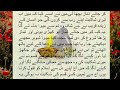 Phupo Story || Very Emotional Heart Touching Story 2024 Sachi kahaniyan Urdu Kahaniyan Urdu Story595