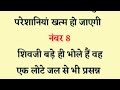 सावन में शिवलिंग की पूजा कैसे करें। महादेव को सबसे प्रिय क्या है। हर हर महादेव 🙏