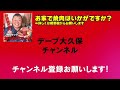 最終話 大魔神から見た鈴木一朗/日本球界復帰から引退までの真相