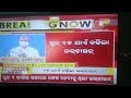 Lock down extend in Odisha  ଓଡ଼ିଶା ରେ ଲକ୍ ଡାଉନ୍ ବଢ଼ିଲା