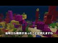 マインクラフトに隠された謎