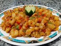 بطاطس مكسيكي/وصفة جديدة لذيذة/مكوناتها في البيت