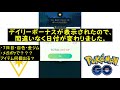 超スーパーメガポケストップ完成！（ポケモンGO）