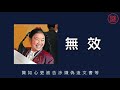 【人物解密】龔如心，亞洲女首富，不捨請保鏢，卻花數十億請風水按摩師