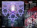 Touhou 10: Mountain of Faith | Normal 1cc (No Miss)