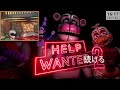 【VRホラー】納涼!!全身で浴びるホラーゲームとかいう恐怖～Five Nights at Freddy's: Help Wanted 2～【アルランディス/ホロスターズ】