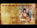 जय गिरीबरराज किसोरी | Ramayan chaupai | gauri stuti | ramcharitramanas