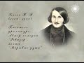 Какие секреты хранили русские писатели? | Тайны Пушкина, Лермонтова, Гоголя, Тургенева