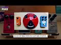 [ENG SUB] Guitar Pedal Recommendation for Beginners [Overdrive/Distortion/Fuzz]