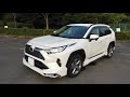 【新型　RAV4】初レビュー動画　6BA-MXAA54  Gグレード　TOYOTA