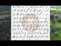 New Heart Touching Story 2024 || Sachi kahaniyan || Urdu Kahaniyan || Kahani Urdu Story584