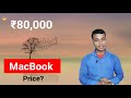 MacBook क्या होती है? | What is MacBook in Hindi? | MacBook Features? | MacBook Price in India?