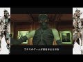 METAL GEAR SOLID (MASTER COLLECTION版)_20231102162544