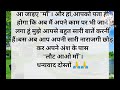 ||लौट आओ मां ||Suvichar || Heart touching story ||Emotional ||Motivation kahani ||Sarita online