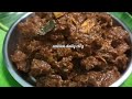 beef വരട്ടുമ്പോൾ മസാല ഇങ്ങനെ ഉണ്ടാക്കി നോക്കു /Nadan Beef Cury / Kerala Style Beef Cury /Irachi va