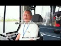 【九州産交バス 採用動画】阿蘇営業所 運転士の１日 ルーティーン編