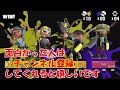 神強化されたトラストがマジで強すぎる！【スプラトゥーン3】