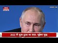 Russia के President Putin ने आखिर क्यों दी परमाणु बम की धमकी | Russia Ukraine War Update