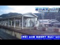 【HD車窓】山口線普通宮野行 新山口～山口 Yamaguchi Line Local for Yamaguchi｜Shin-Yamaguchi～Yamaguchi