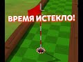 Golf Battle Part 07/64