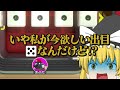 【アソビ大全】サイコロを振るのだけ異様にうまい魔理沙【ゆっくり実況】