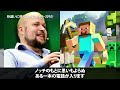 【完全解説】よくわかる”Mojang”創業の歴史 1979~2024