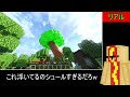 【マイクラ】脳が癒される究極のリアルマインクラフト.. ～海外の天才が作ったCG×マイクラが気持ち良すぎる～　【まいくら】【りある】【小ネタ】