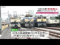 【鉄道撮影会】ブルートレインをけん引“往年の名機”撮影会　鉄道ファンは黙々とシャッターを…