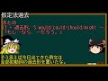 【ゆっくり解説】入試実践英語⑭超速3分でわかる仮定法/過去